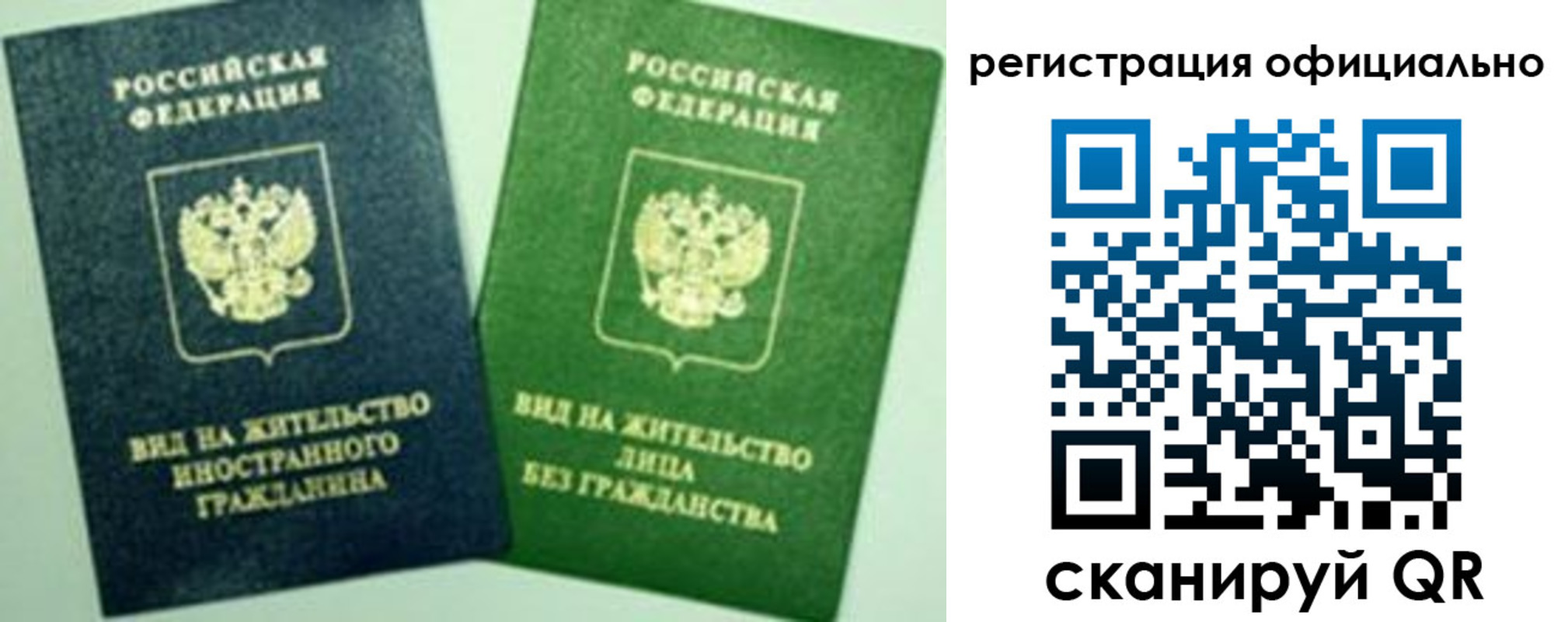 где прописаться в Королёве