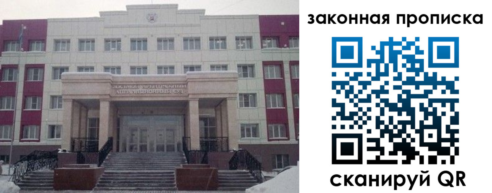прописка паспорт в Королёве