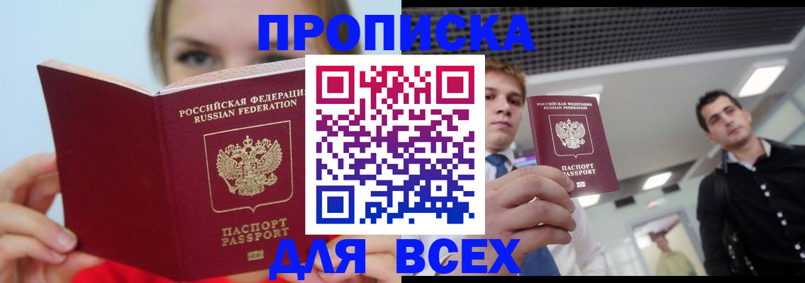 временная регистрация гарантия в Королёве