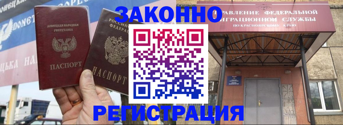 временная регистрация для школы в Королёве